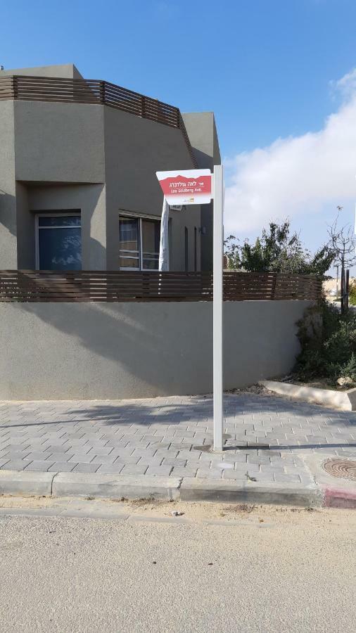Klara'S House Villa Midreshet Ben Gurion Exterior photo